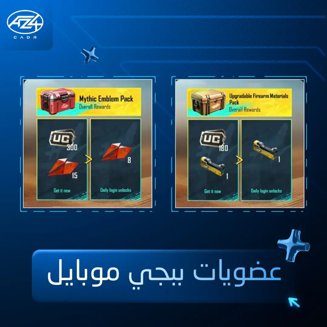 عضويات ببجي
