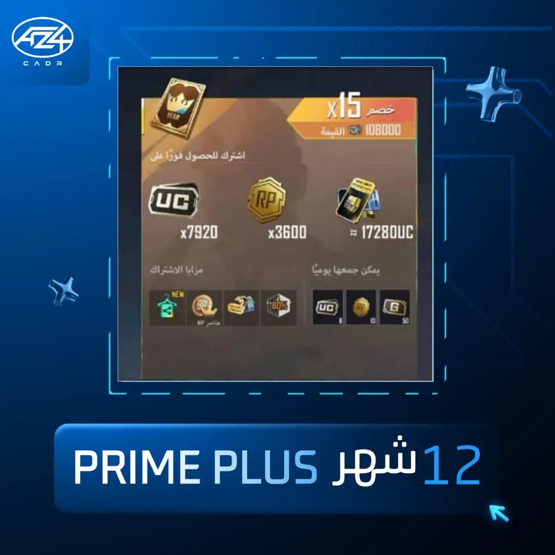 Prime Plus (من الشهور 12)