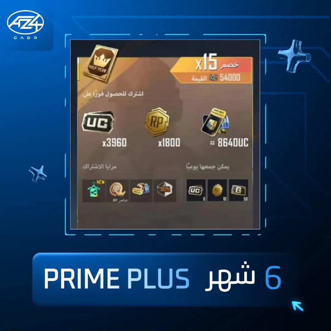 Prime Plus (من الشهور 6)