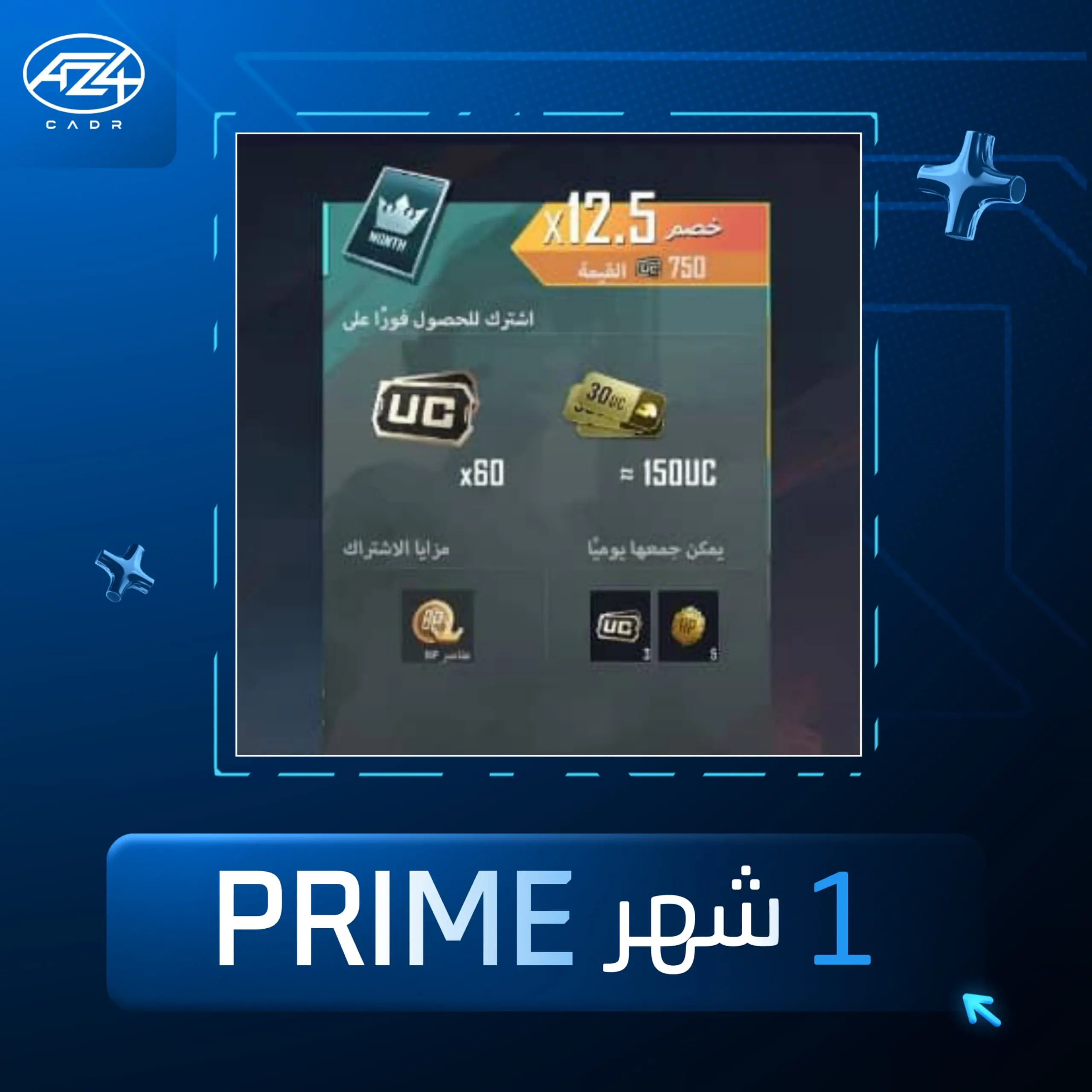 Prime Plus (من الشهور 1)