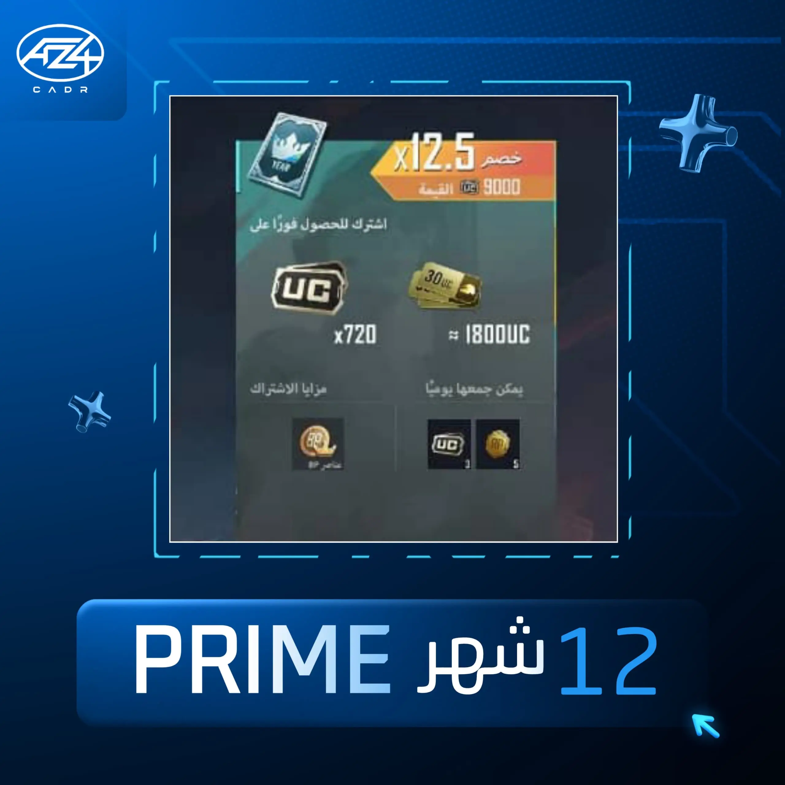 Prime ( من الشهور 12)