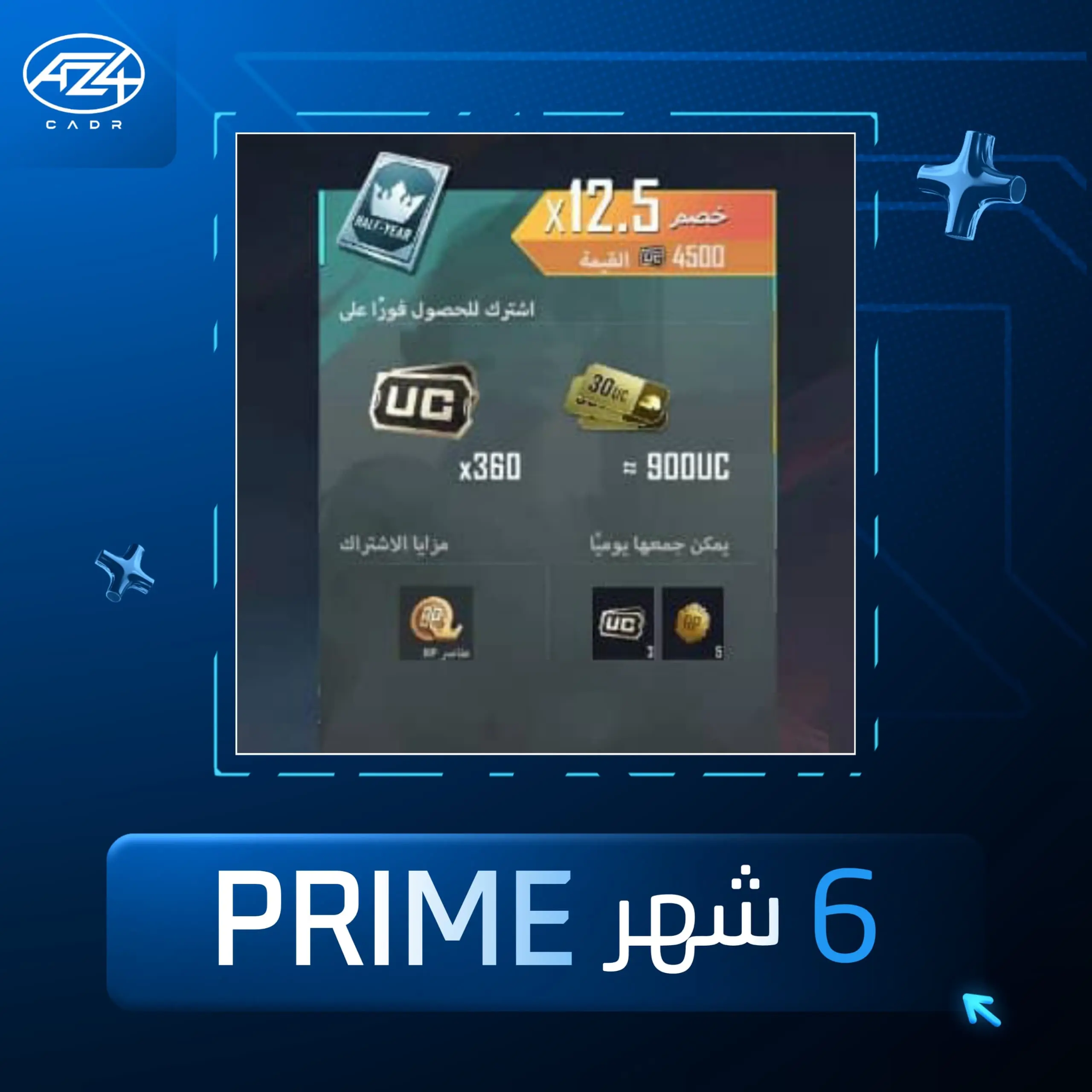 Prime ( من الشهور 6)